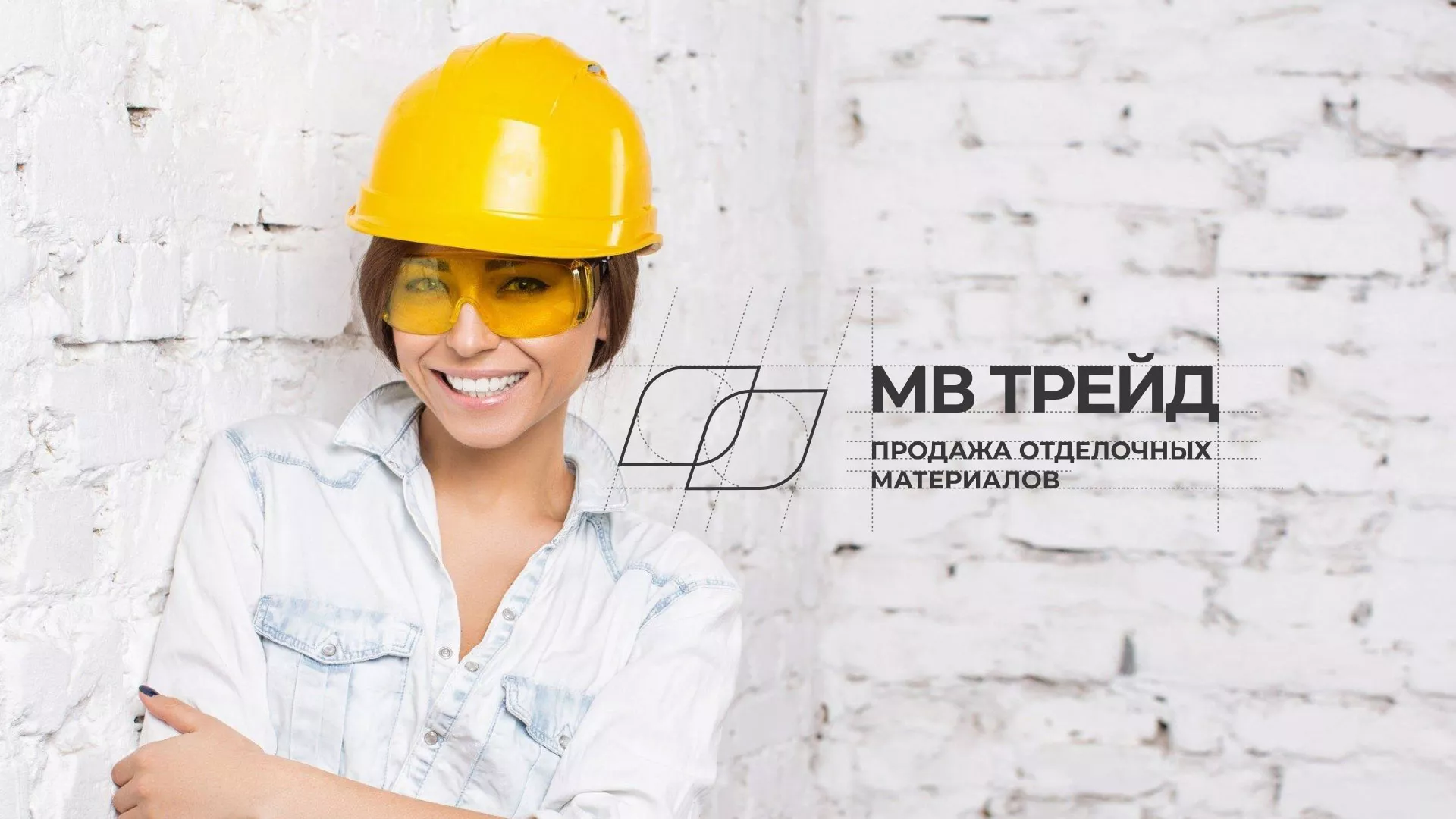 Разработка логотипа и сайта компании «МВ Трейд» в Новоуральске